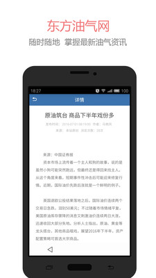 東方油氣網