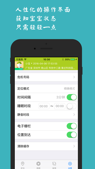 叮當(dāng)口袋智能書包iphone版