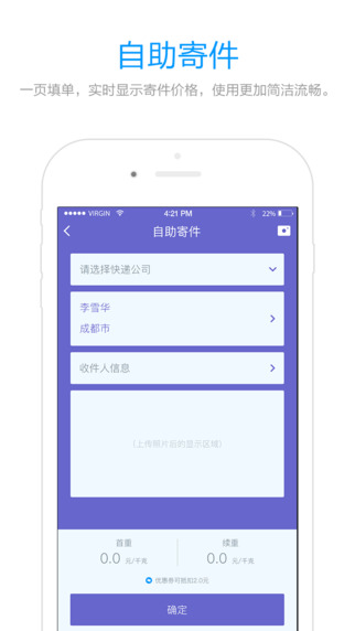 易泊iphone/ipad版