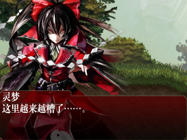 紅魔城傳說緋色交響曲中文版