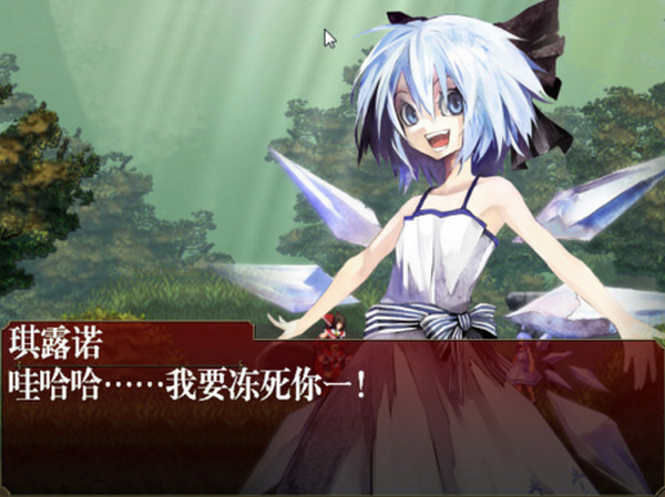 紅魔城傳說緋色交響曲中文版