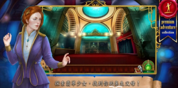 翡翠少女夢之交響曲