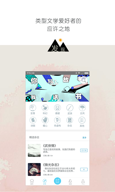 有讀故事