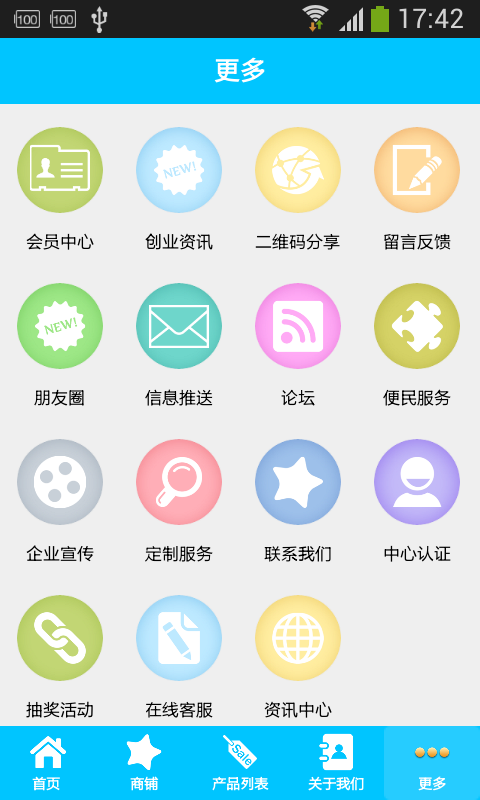 環(huán)保建材