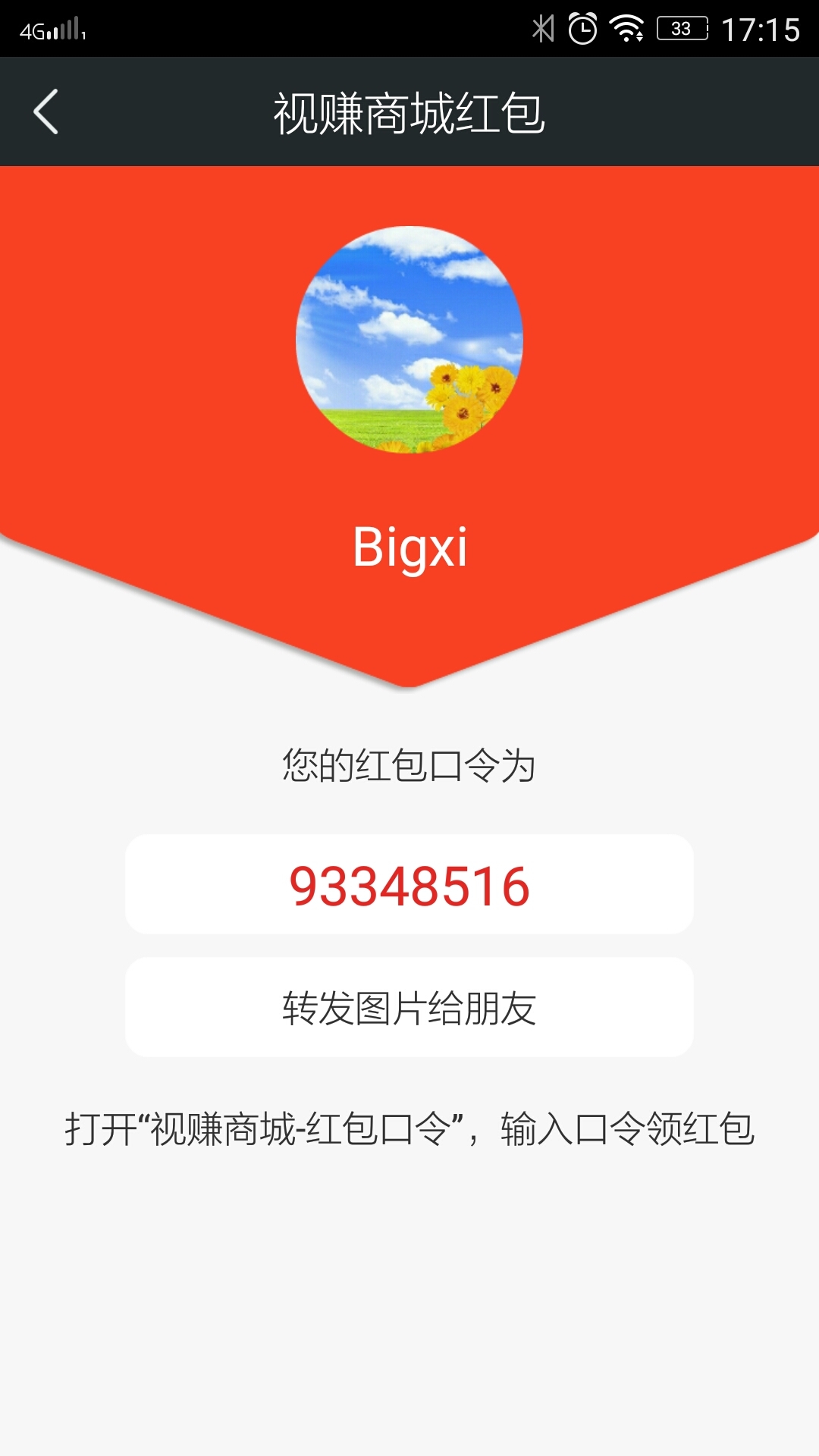 視賺商城