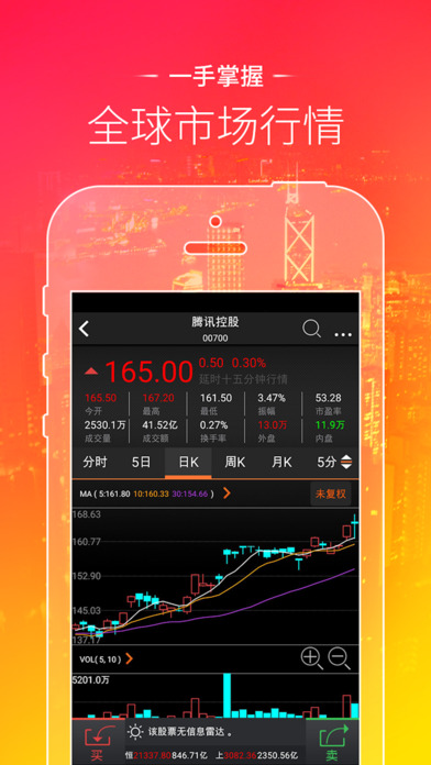 金太阳国际iphone版