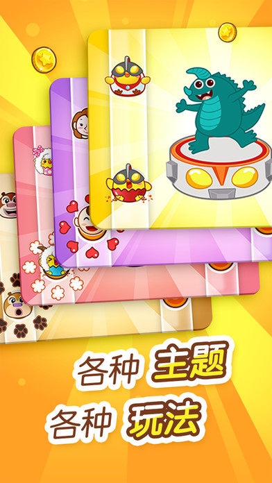 叫叫兒歌派對iphone/ipad版