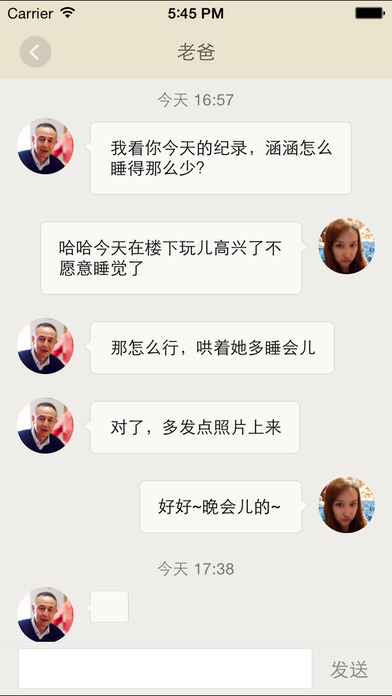 小鹿快跑iphone版