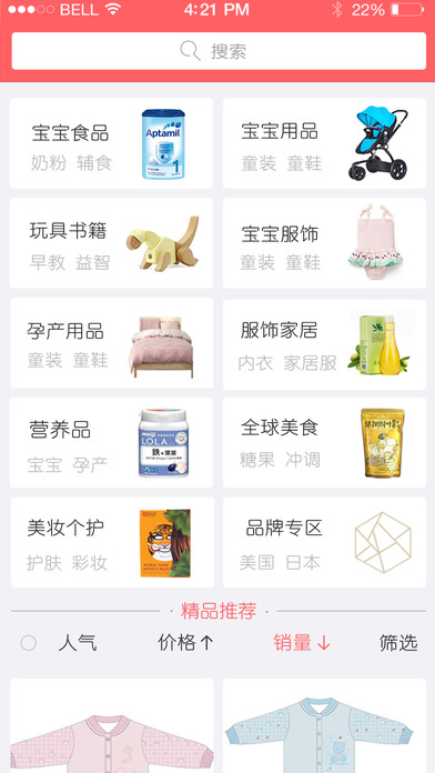 哈尼哈尼iphone版