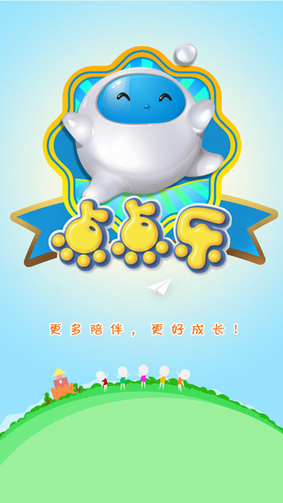 點點樂iphone版