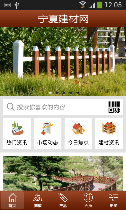 寧夏建材網(wǎng)