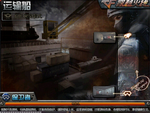 獨羙CF單機版