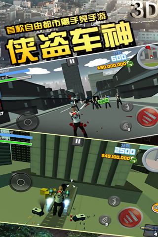 侠盗车神无限金钱