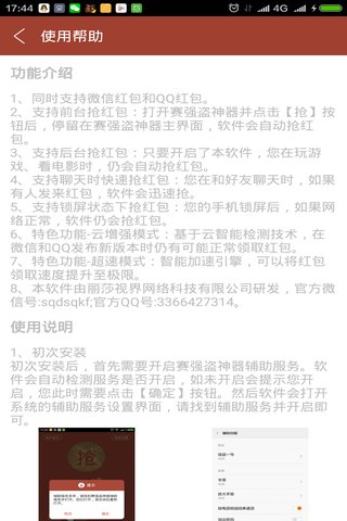 賽強盜神器會員破解版