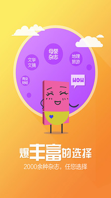 雜志鋪app