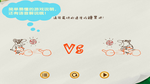 爸爸寶寶雙人戰(zhàn)iphone/ipad版