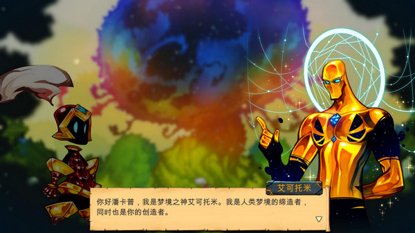 潘卡普守夢人