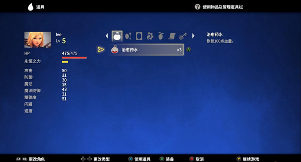 魔法季節沉睡的大地