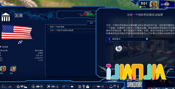 國家統治者4