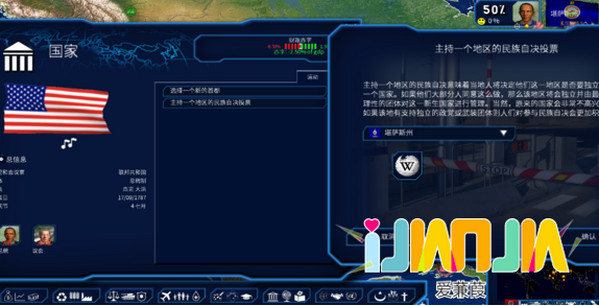 國家統治者4