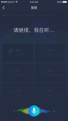 東湖綠道