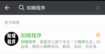 微信小程序商店地址 微信小程序二维码大全