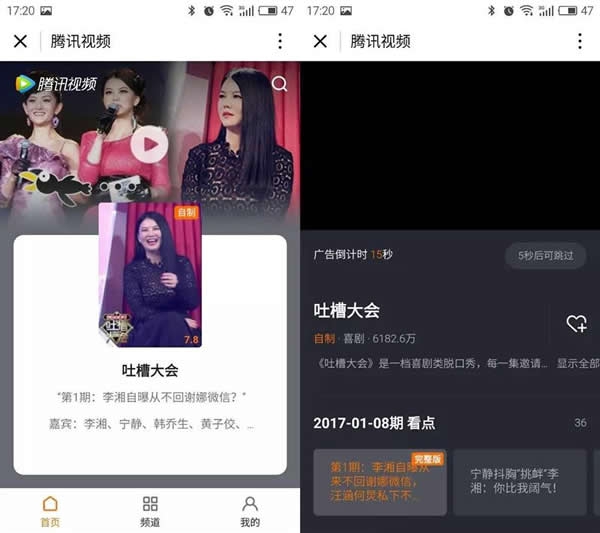 微信小程序与APP的区别 微信小程序与APP哪个好
