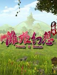 儺姬幻想