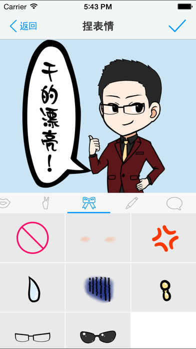 愛(ài)萌iPhone/iPad版