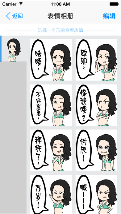 愛(ài)萌iPhone/iPad版