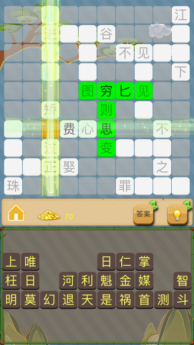 成语接龙闯关iPhone/iPad版