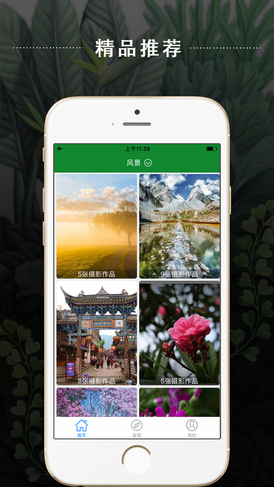 蕾絲貓iPhone/iPad版