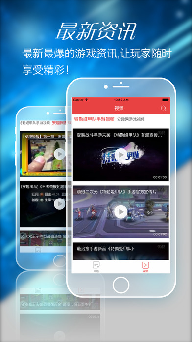 特勤姬甲隊(duì)安趣攻略iphone/ipad版