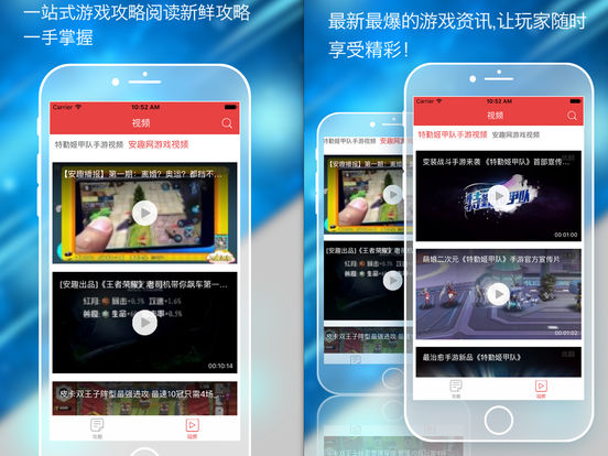 特勤姬甲隊(duì)安趣攻略iphone/ipad版