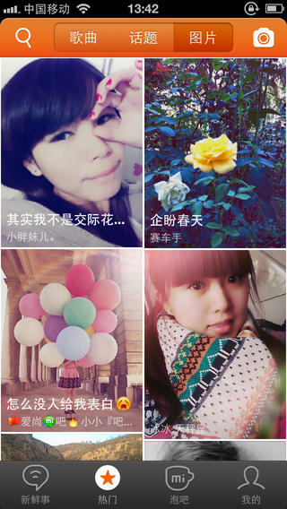 米吧iPhone/iPad版