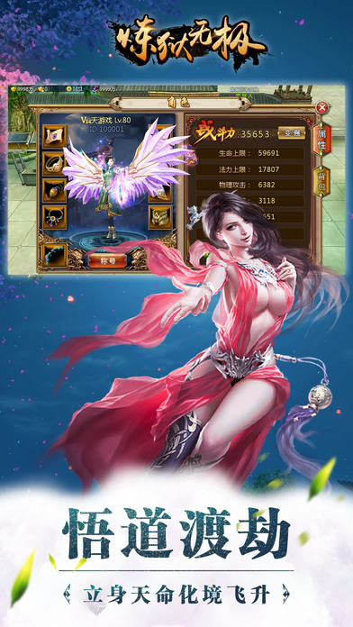 英雄炼狱无极iPhone/iPad版