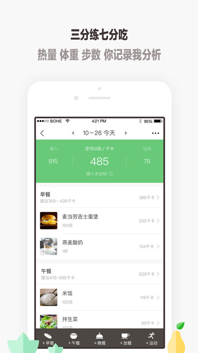 薄荷iPhone/iPad版