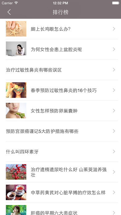 中医疾病大全iphone/ipad版