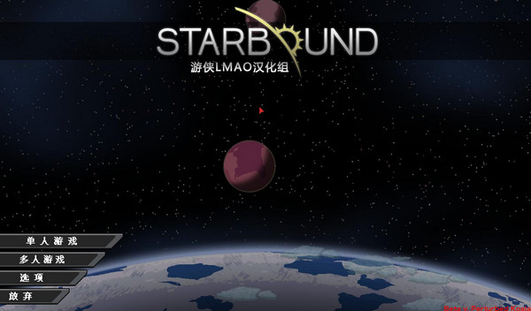 星界邊境正式版漢化版
