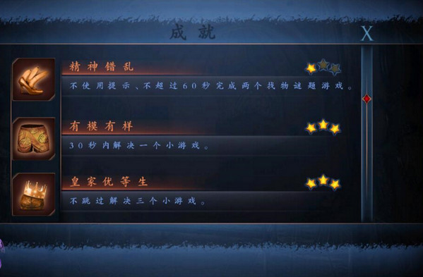 神秘視線14破碎的時鐘