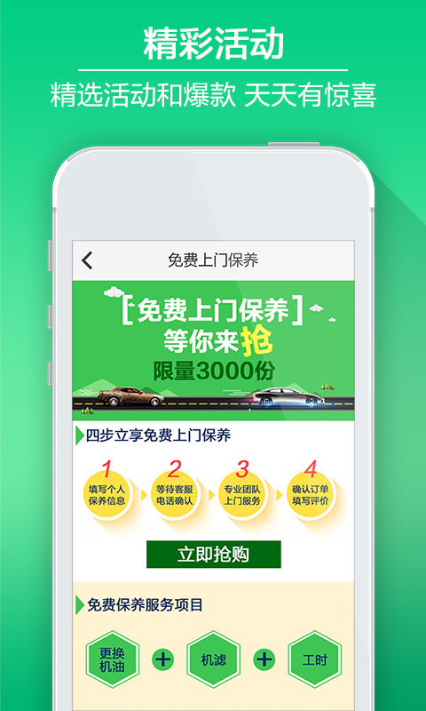 养车无忧之家