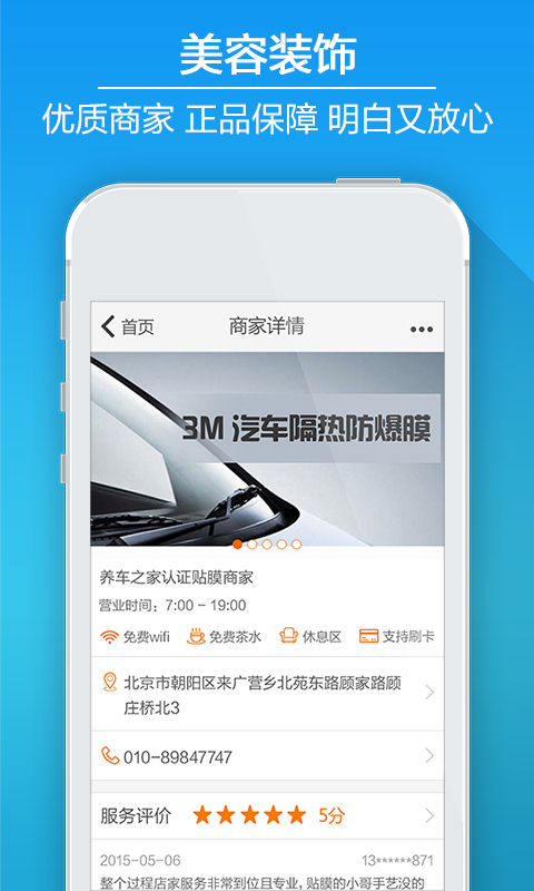养车无忧之家