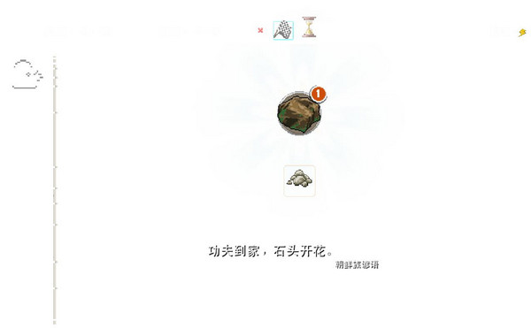 涂鴉上帝8位元音軌