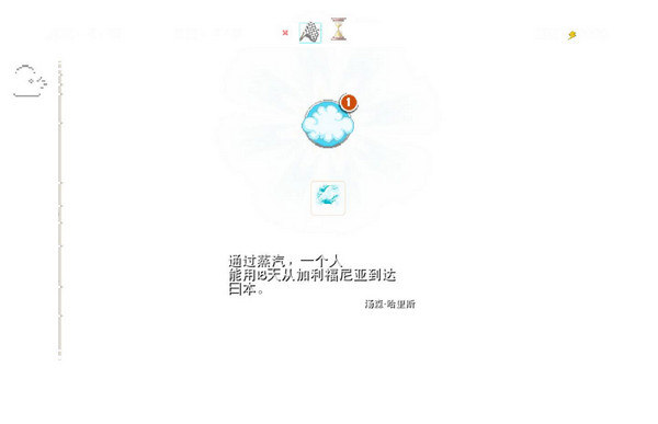 涂鴉上帝8位元音軌