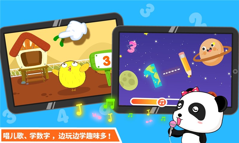 寶寶學數(shù)字iphone/ipad版