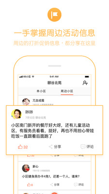 寶寶樹66小區(qū)