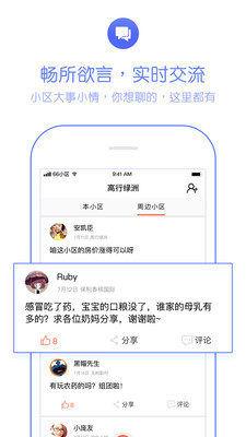 寶寶樹66小區(qū)