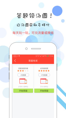 流量汤圆