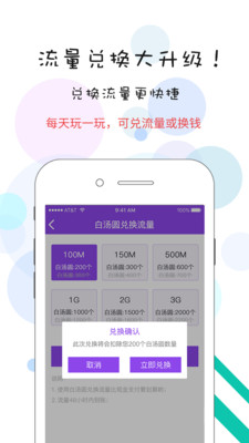 流量汤圆