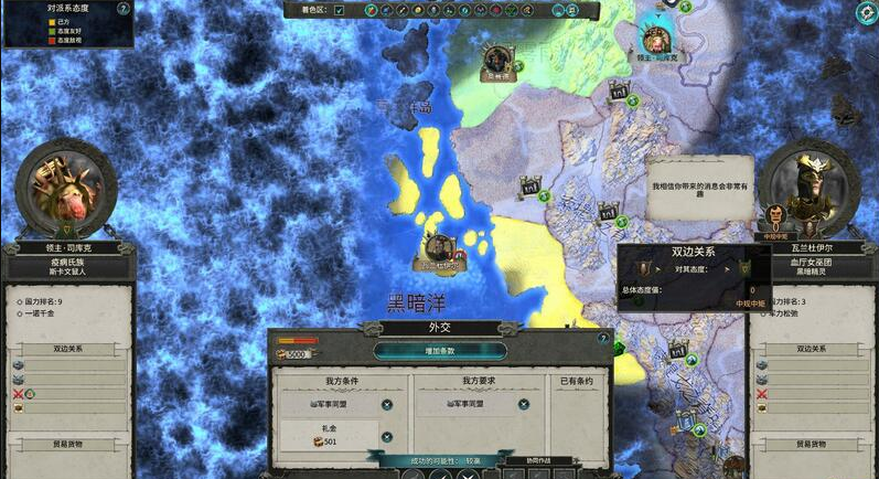 全面战争：战锤2 多功能外交MOD整合包